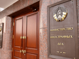 МИД Беларуси. Фото из открытых источников.