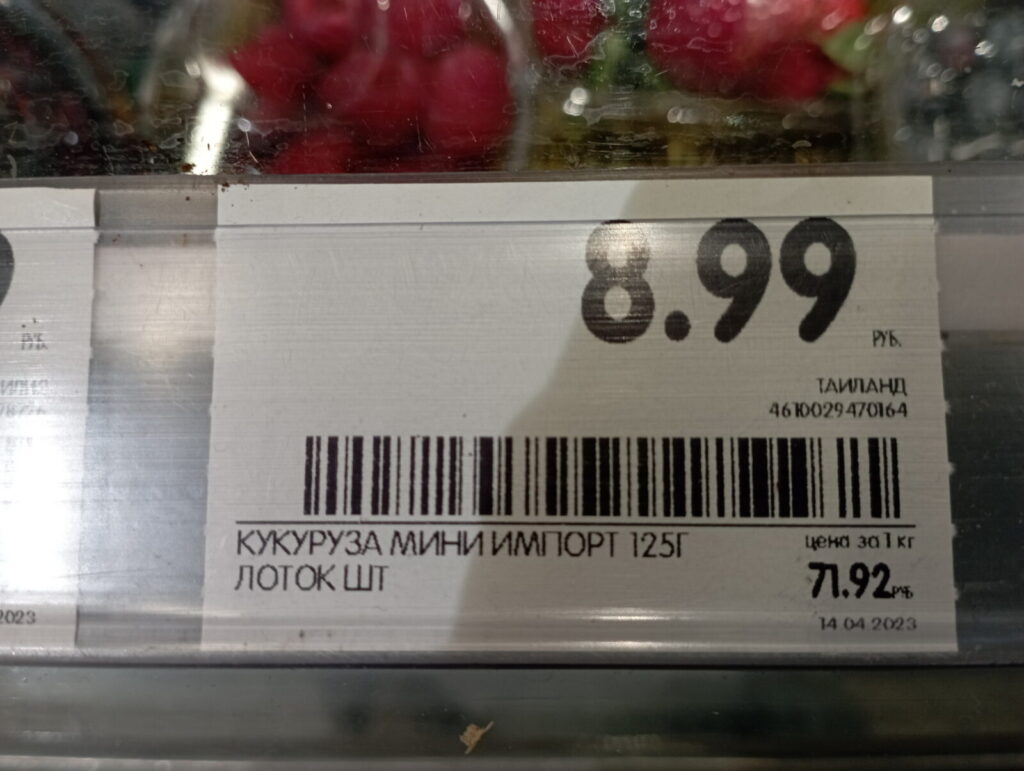 В Минске малину продают по 144 рубля за килограмм, голубику -- по 104 рубля…