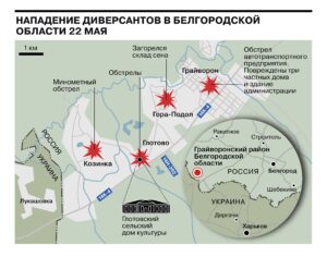 Война пришла в Россию: в Белгородской области объявлен режим контртеррористической операции