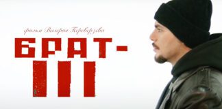Фильм "Брат 3" с Птахой и Оливье Сиу дебютирует в кинотеатрах 23 ноября