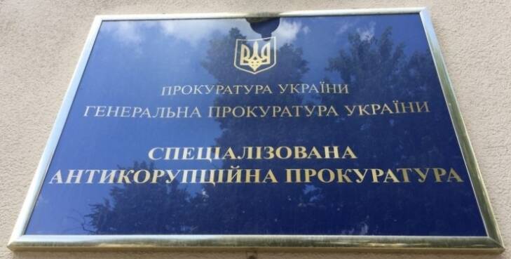 Украина готовится к реформе антикоррупционной прокуратуры под давлением МВФ