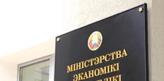 Министерство Экономики Беларуси и ПРООН представили новый веб-ресурс для поддержки малого и среднего бизнеса