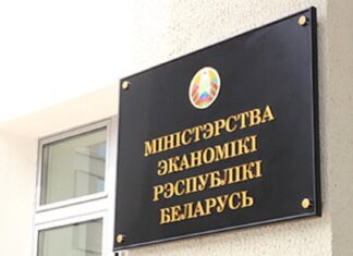 Министерство Экономики Беларуси и ПРООН представили новый веб-ресурс для поддержки малого и среднего бизнеса