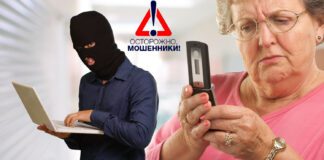 Мошенники выманили Br7 тысяч у пенсионерки из Скиделя