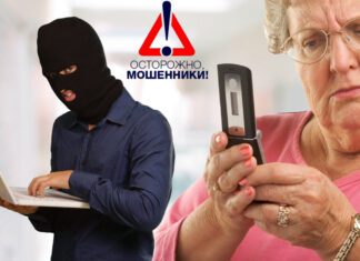Мошенники выманили Br7 тысяч у пенсионерки из Скиделя