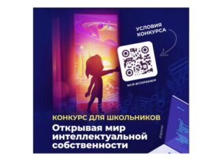 Конкурс "Открывая мир интеллектуальной собственности. 2023" начинается в Беларуси 16 сентября