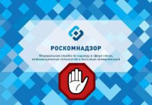 Роскомнадзор начнет вести реестр провайдеров хостинга в России