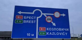 Беларусь отказывается от использования латиницы в названиях улиц и объектов