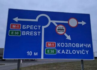 Беларусь отказывается от использования латиницы в названиях улиц и объектов