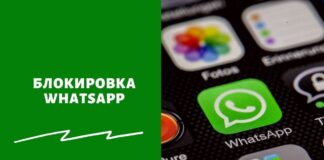 Роскомнадзор угрожает блокировкой WhatsApp из-за "недружественных каналов"