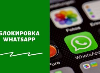 Роскомнадзор угрожает блокировкой WhatsApp из-за "недружественных каналов"