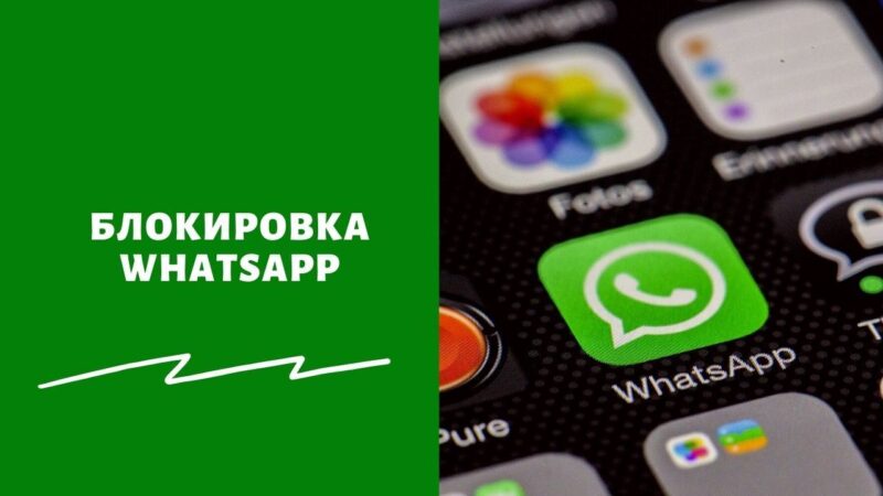 Роскомнадзор угрожает блокировкой WhatsApp из-за "недружественных каналов"