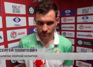 Сергей Политевич назначен капитаном сборной Беларуси на матч с Андоррой