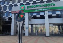 Белоруснефть: Перспективы черного золота и наращивание ресурсной базы