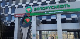 Белоруснефть: Перспективы черного золота и наращивание ресурсной базы