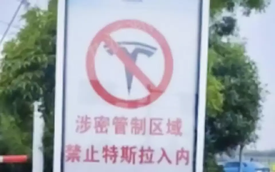 Tesla исключены из списка разрешенных автомобилей для парковки у аэропорта в Китае