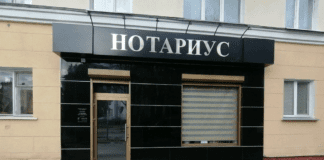 Нотариусы Беларуси 15 сентября проведут бесплатные консультации