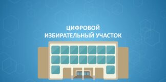 В Беларуси разрабатывается концепция цифровизации избирательной системы