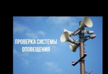 В Могилевской области запланирована проверка системы оповещения