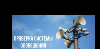 В Могилевской области запланирована проверка системы оповещения