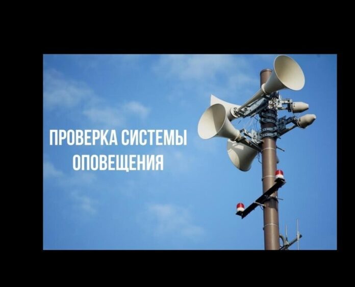 В Могилевской области запланирована проверка системы оповещения В Могилевской области запланирована проверка системы оповещения