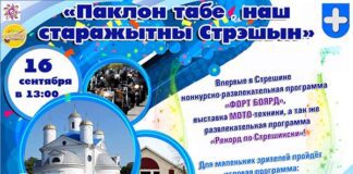 Стрешин - 910 лет: Праздник в честь долгой истории