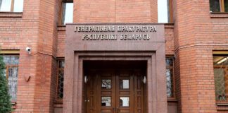 Генпрокуратура Беларуси начала уголовное преследование Рады БНР за противоправную деятельность